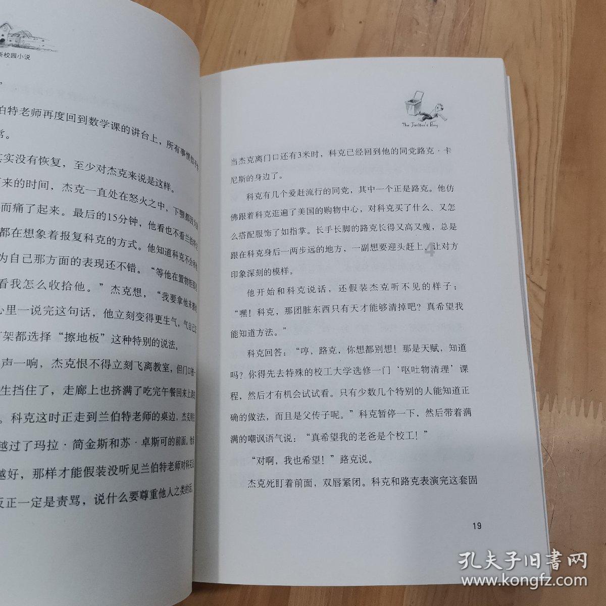 是否存在不以氨基酸构成的“生命”？游戏画面
