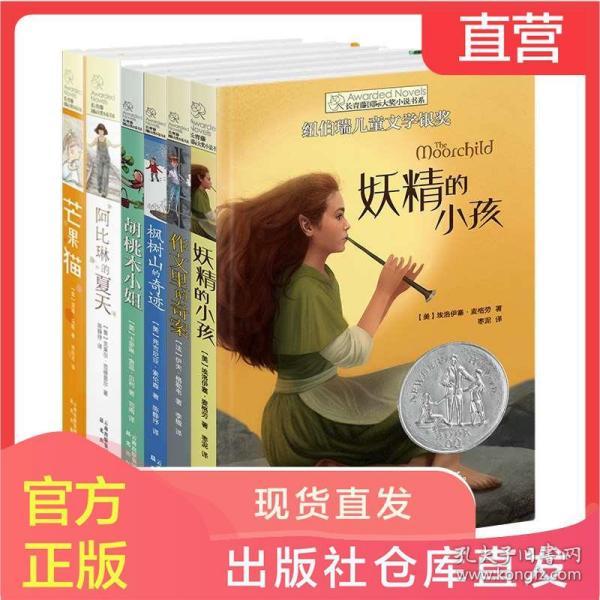 解救野生狐狸